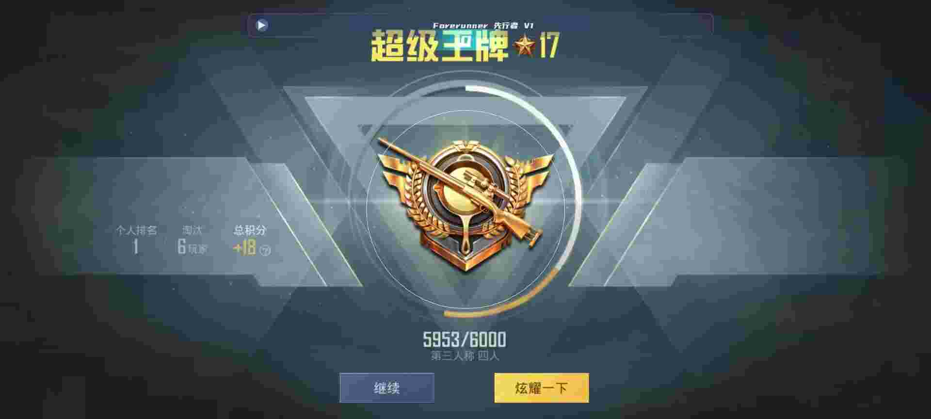 和平精英鸡腿辅助自瞄 - 手游辅助免费版下载辅助预览图